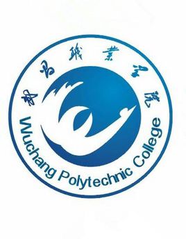 2024年武昌职业学院招生章程 2024年武昌职业学院招生章程