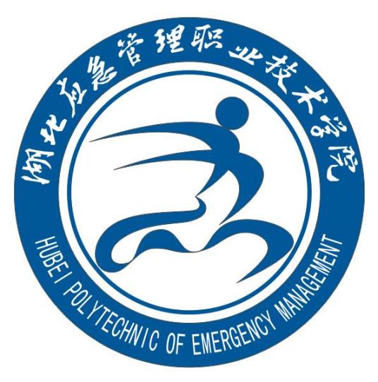 2024年湖北黄冈应急管理职业技术学院招生章程 2024年湖北黄冈应急管理职业技术学院招生章程