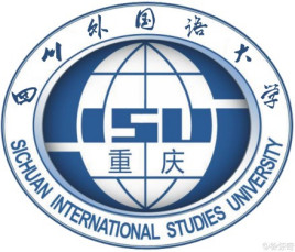 2024年四川外国语大学招生章程 2024年四川外国语大学招生章程