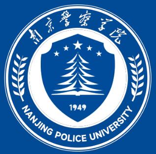 2024年南京警察学院招生章程 2024年南京警察学院招生章程