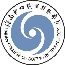 2024年海南软件职业技术学院招生章程 2024年海南软件职业技术学院招生章程