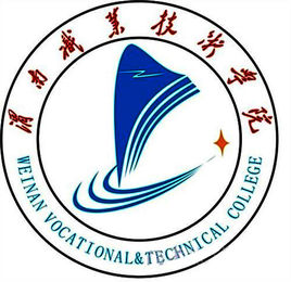 2024年渭南职业技术学院招生章程