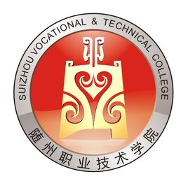 2024年随州职业技术学院招生章程 2024年随州职业技术学院招生章程