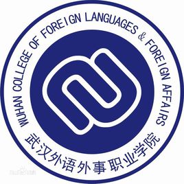 2024年武汉外语外事职业学院招生章程 2024年武汉外语外事职业学院招生章程