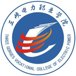 2024年三峡电力职业学院招生章程 2024年三峡电力职业学院招生章程