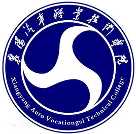 2024年襄阳汽车职业技术学院招生章程 2024年襄阳汽车职业技术学院招生章程