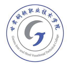 2024年甘肃钢铁职业技术学院招生章程 2024年甘肃钢铁职业技术学院招生章程