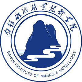 2024年白银矿冶职业技术学院招生章程