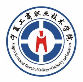 2024年宁夏工商职业技术学院招生章程 2024年宁夏工商职业技术学院招生章程