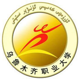 2024年乌鲁木齐职业大学招生章程 2024年乌鲁木齐职业大学招生章程