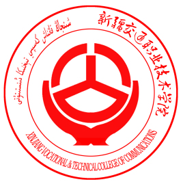 2024年新疆交通职业技术学院招生章程 2024年新疆交通职业技术学院招生章程