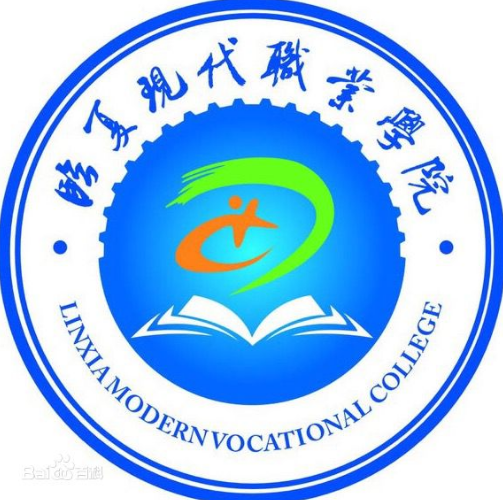 2024年临夏现代职业学院招生章程