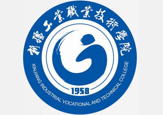 2024年新疆工业职业技术学院招生章程 2024年新疆工业职业技术学院招生章程