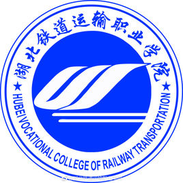 2024年湖北铁道运输职业学院招生章程 2024年湖北铁道运输职业学院招生章程