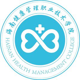 2024年海南健康管理职业技术学院招生章程 2024年海南健康管理职业技术学院招生章程