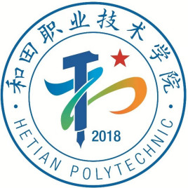 2024年和田职业技术学院招生章程 2024年和田职业技术学院招生章程