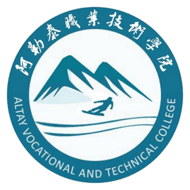 2024年阿勒泰职业技术学院招生章程 2024年阿勒泰职业技术学院招生章程