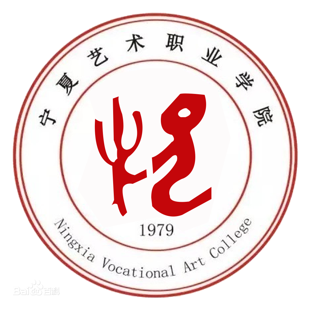 2024年宁夏艺术职业学院招生章程 2024年宁夏艺术职业学院招生章程