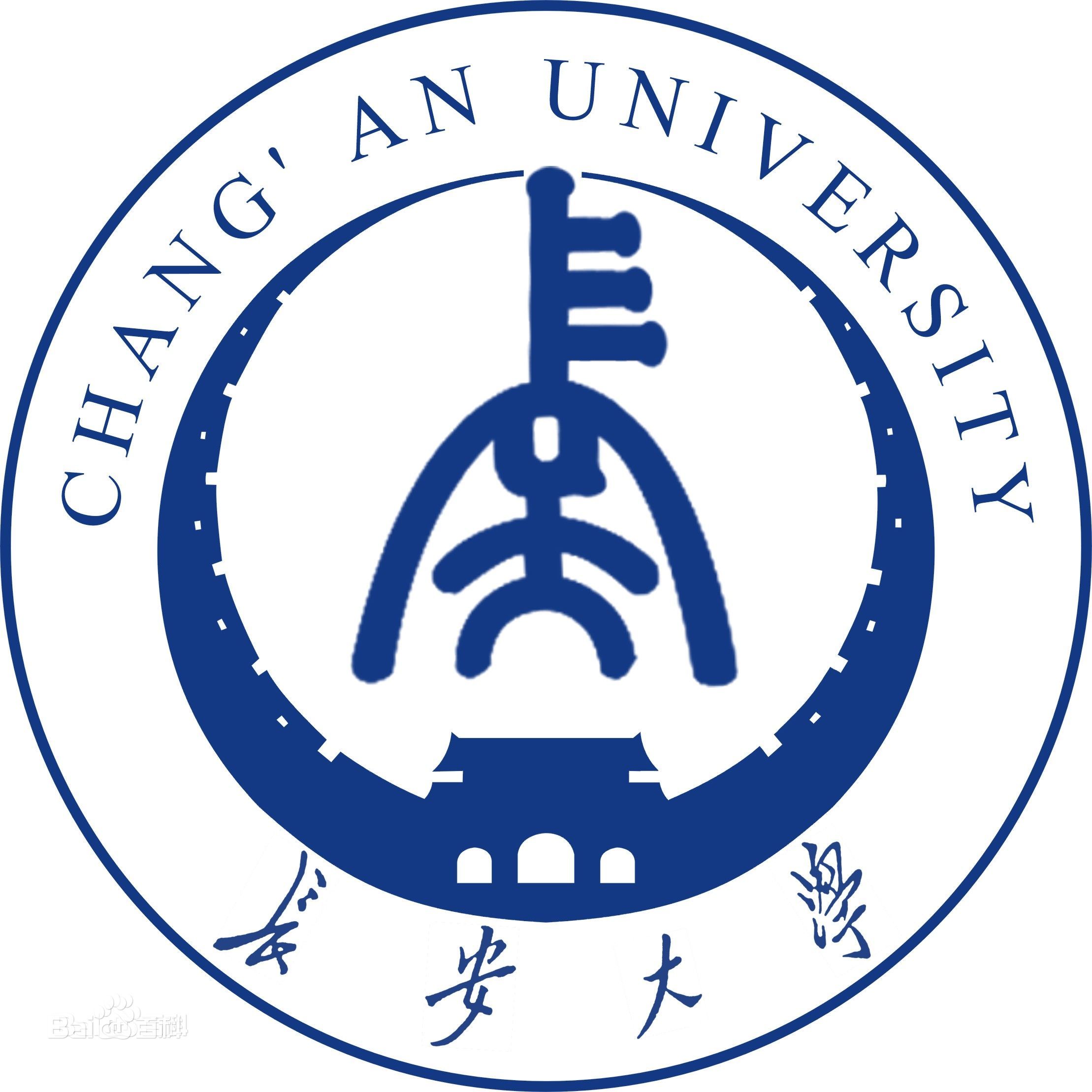 2024年长安大学招生章程 2024年长安大学招生章程