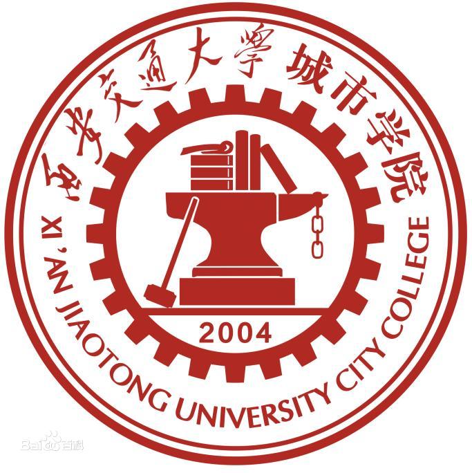 2024年西安交通大学城市学院招生章程 2024年西安交通大学城市学院招生章程