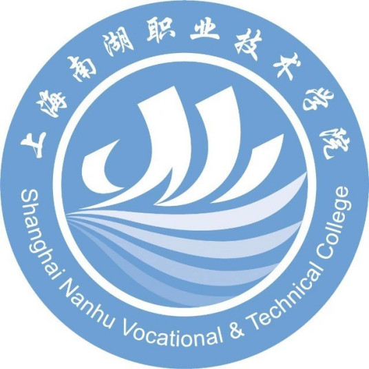 2024年上海南湖职业技术学院招生章程