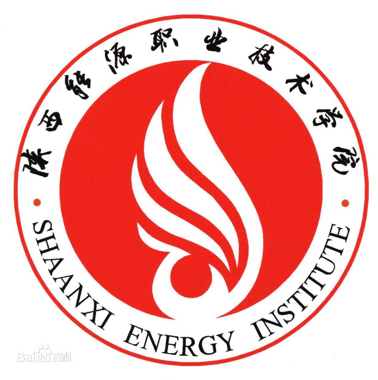2024年陕西能源职业技术学院招生章程 2024年陕西能源职业技术学院招生章程