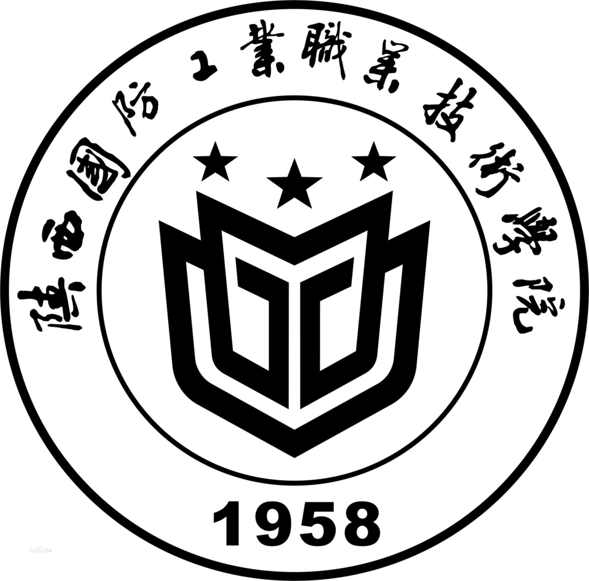 2024年陕西国防工业职业技术学院招生章程 2024年陕西国防工业职业技术学院招生章程