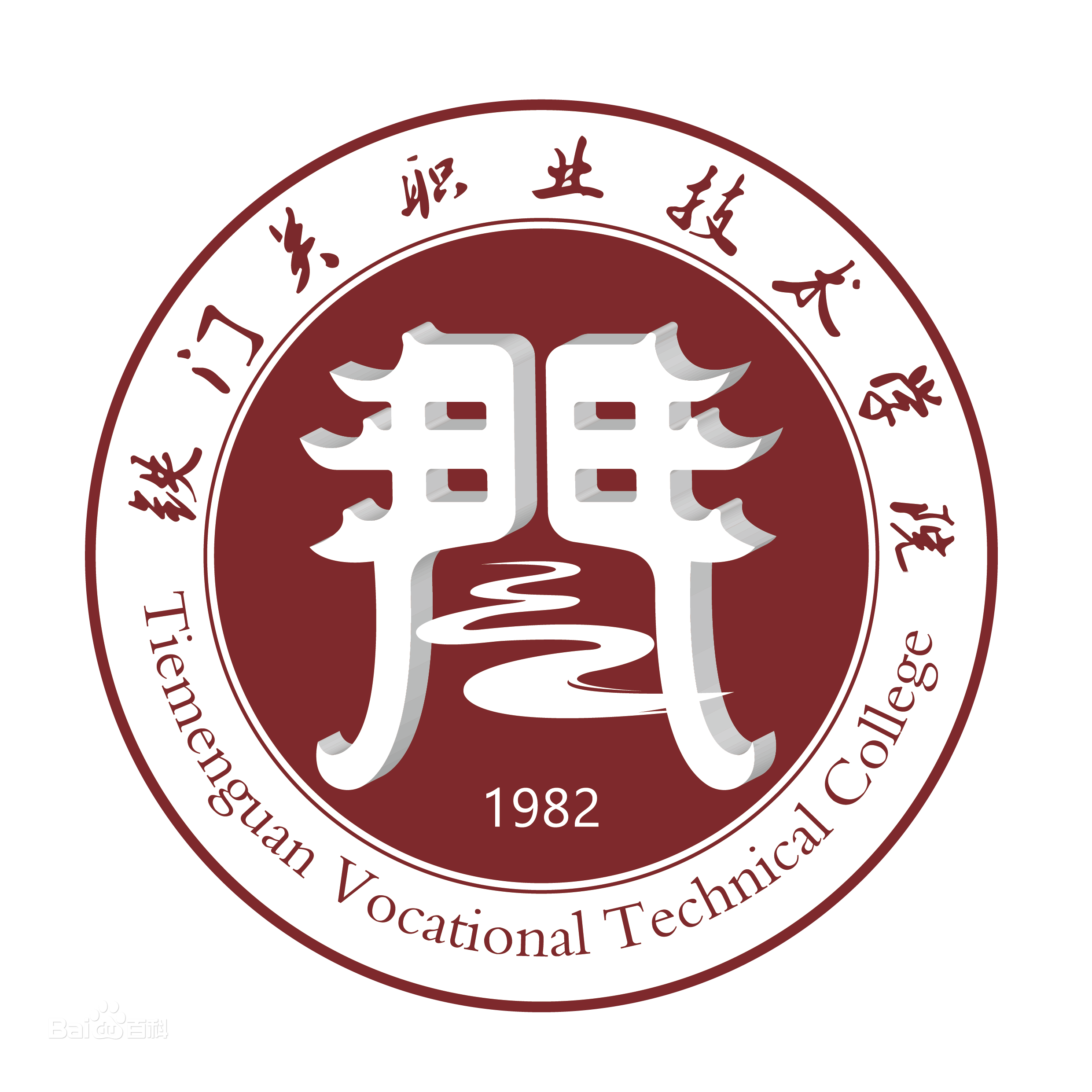 2024年铁门关职业技术学院招生章程 2024年铁门关职业技术学院招生章程