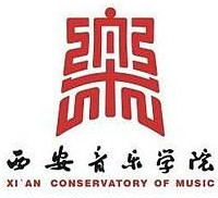 2024年西安音乐学院招生章程 2024年西安音乐学院招生章程