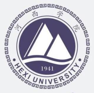 2024年河西学院招生章程 2024年河西学院招生章程
