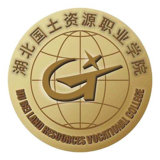 2024年湖北国土资源职业学院招生章程 2024年湖北国土资源职业学院招生章程