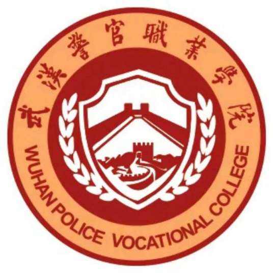 2024年武汉警官职业学院招生章程 2024年武汉警官职业学院招生章程
