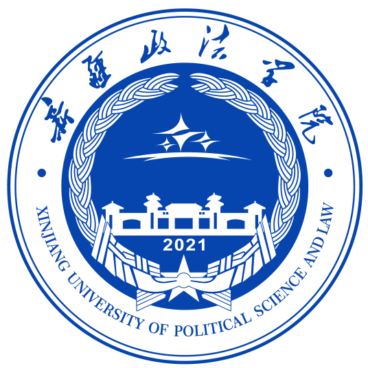 2024年新疆政法学院招生章程 2024年新疆政法学院招生章程