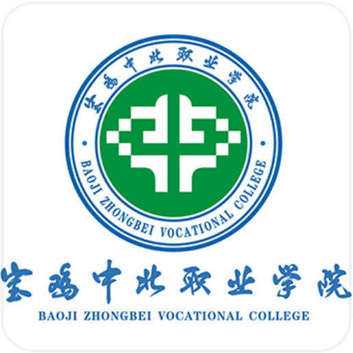 2024年宝鸡中北职业学院招生章程 2024年宝鸡中北职业学院招生章程