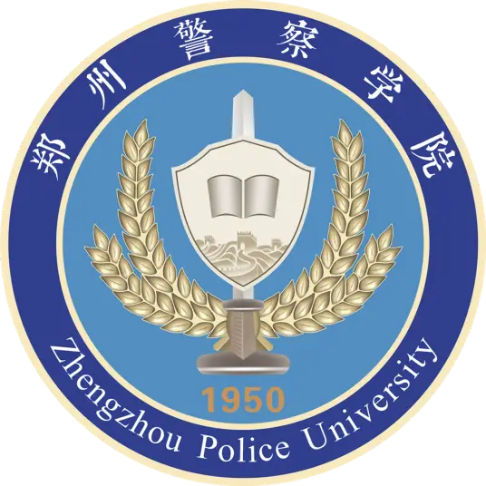 2024年郑州警察学院招生章程