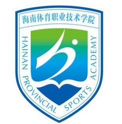 2024年海南体育职业技术学院招生章程 2024年海南体育职业技术学院招生章程