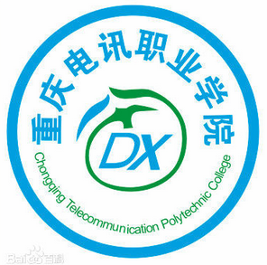 2024年重庆电讯职业学院招生章程