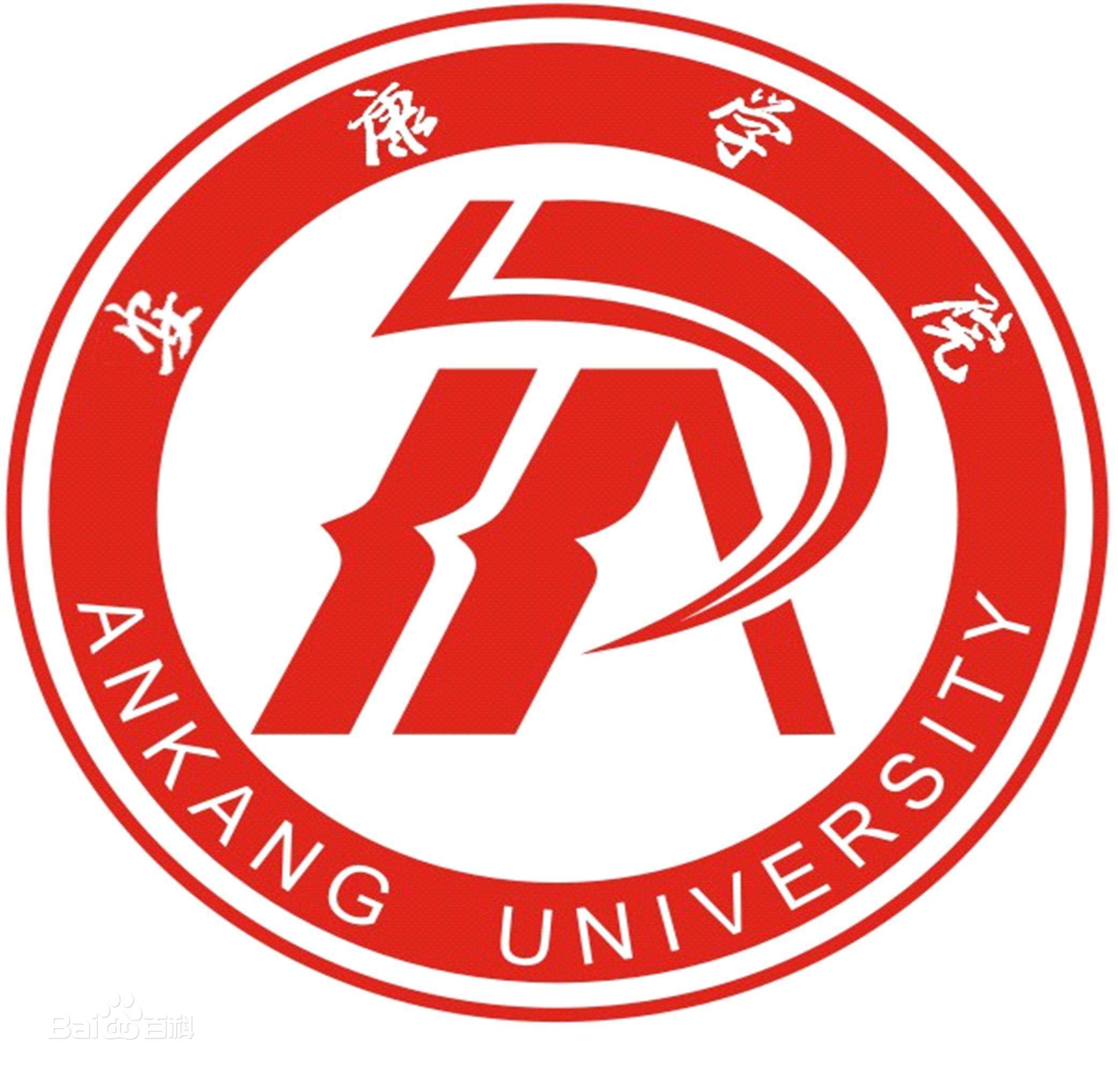 2024年安康学院招生章程
