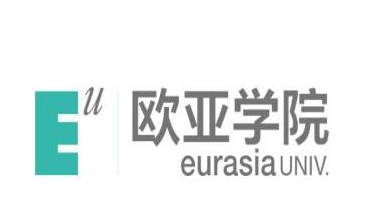 2024年西安欧亚学院招生章程 2024年西安欧亚学院招生章程