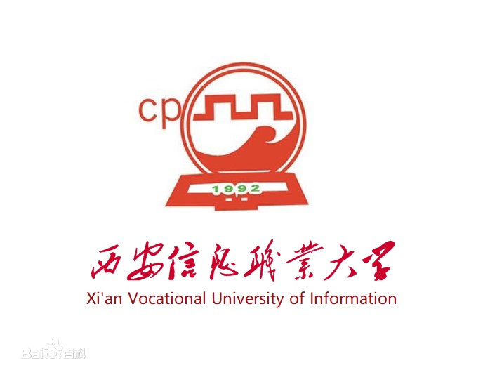 2024年西安信息职业大学招生章程 2024年西安信息职业大学招生章程