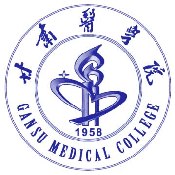 2024年甘肃医学院招生章程 2024年甘肃医学院招生章程