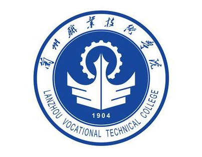 2024年兰州职业技术学院招生章程 2024年兰州职业技术学院招生章程