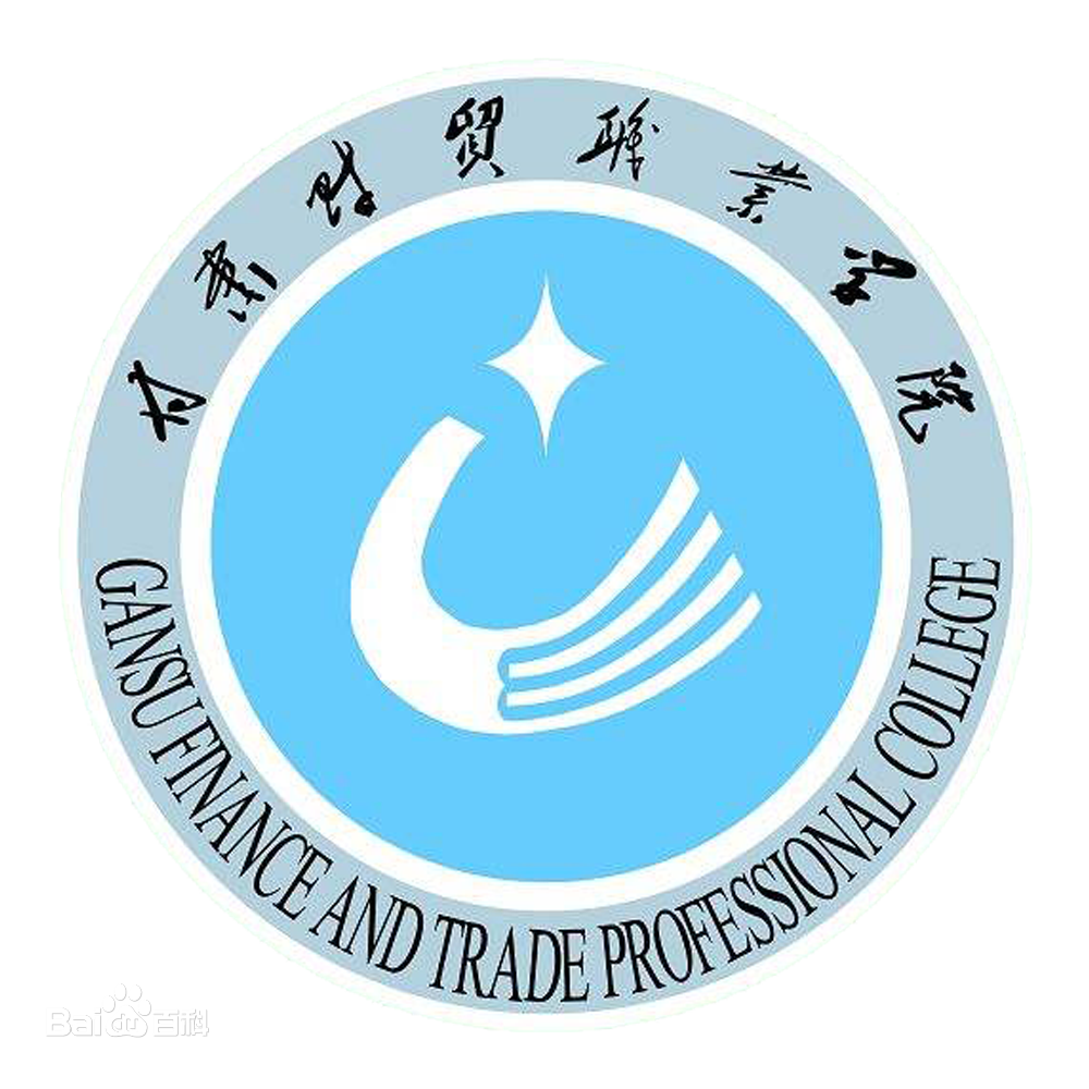 2024年甘肃财贸职业学院招生章程 2024年甘肃财贸职业学院招生章程