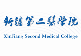 2024年新疆第二医学院招生章程 2024年新疆第二医学院招生章程