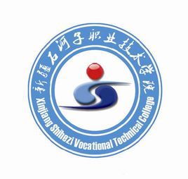 2024年新疆石河子职业技术学院招生章程 2024年新疆石河子职业技术学院招生章程