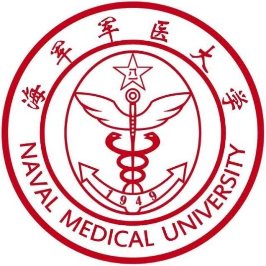 2024年海军军医大学招生章程(无军籍) 2024年海军军医大学招生章程(无军籍)