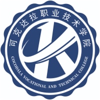 2024年可克达拉职业技术学院招生章程 2024年可克达拉职业技术学院招生章程