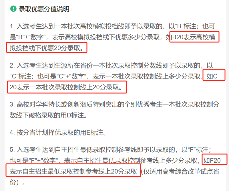 高校专项计划:报考条件/招生大学/招生专业(图11) 高校专项计划:报考条件/招生大学/招生专业(图11)