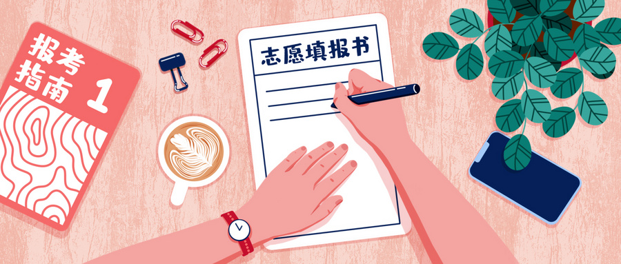 2023安徽高考志愿填报时间及规则(图1) 2023安徽高考志愿填报时间及规则(图1)