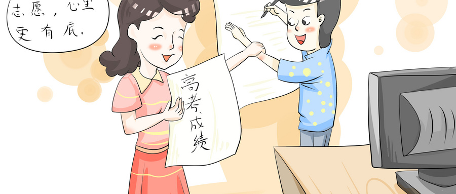 新高考志愿填报冲稳保比例:位次一般拉开多少?(图1) 新高考志愿填报冲稳保比例:位次一般拉开多少?(图1)